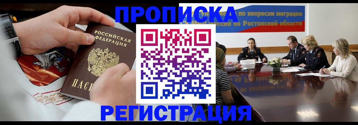 регистрация для школы в Междуреченске