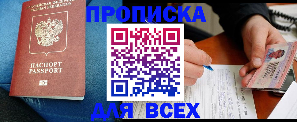 регистрация для дет. сада в Междуреченске