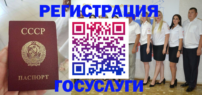 где прописаться в Междуреченске