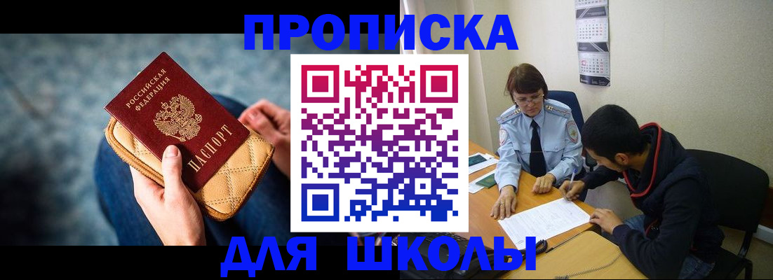 прописка от собственника в Междуреченске