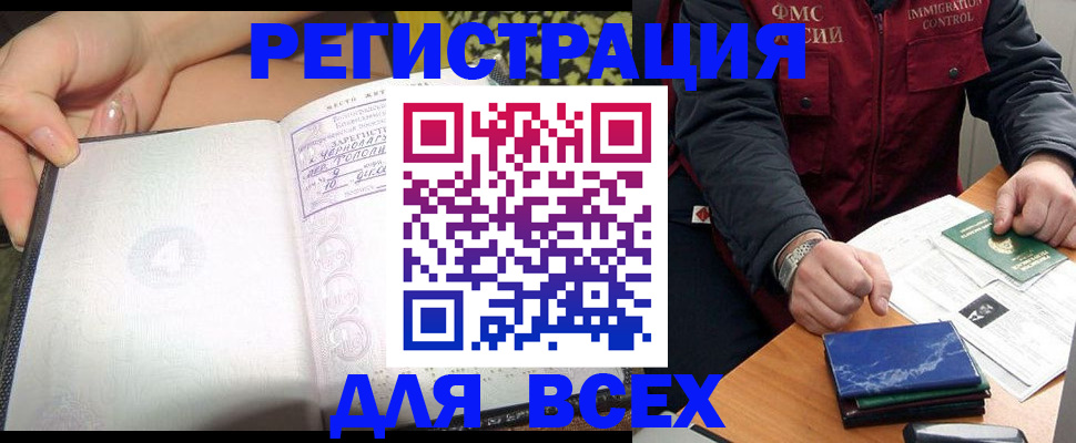 прописка для военкомата в Междуреченске